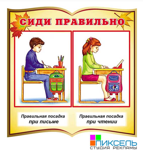 Стих мы за партами сидим Стих мы за партами сидим
